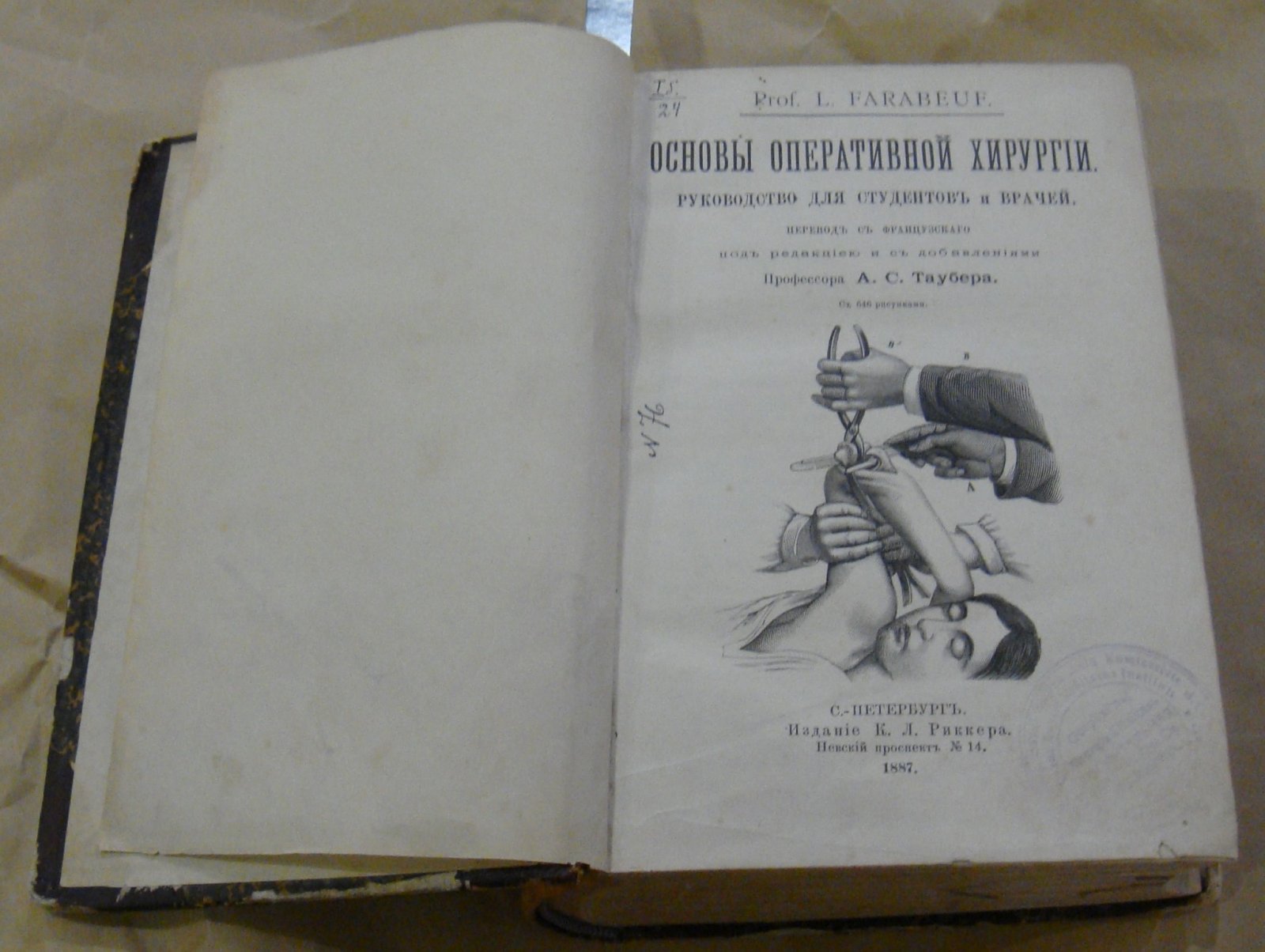 Farabeuf l. prof. Основы оперативной хирургии.