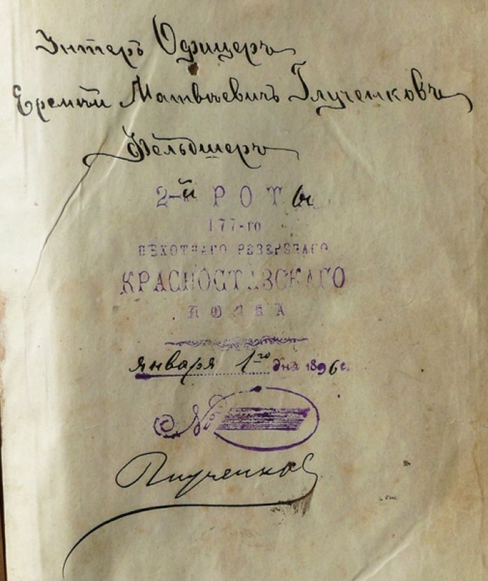 Лунин В.А. Полный учебник для фельдшеров, фельдшериц и фельдшерских учеников. В 2-х частях.