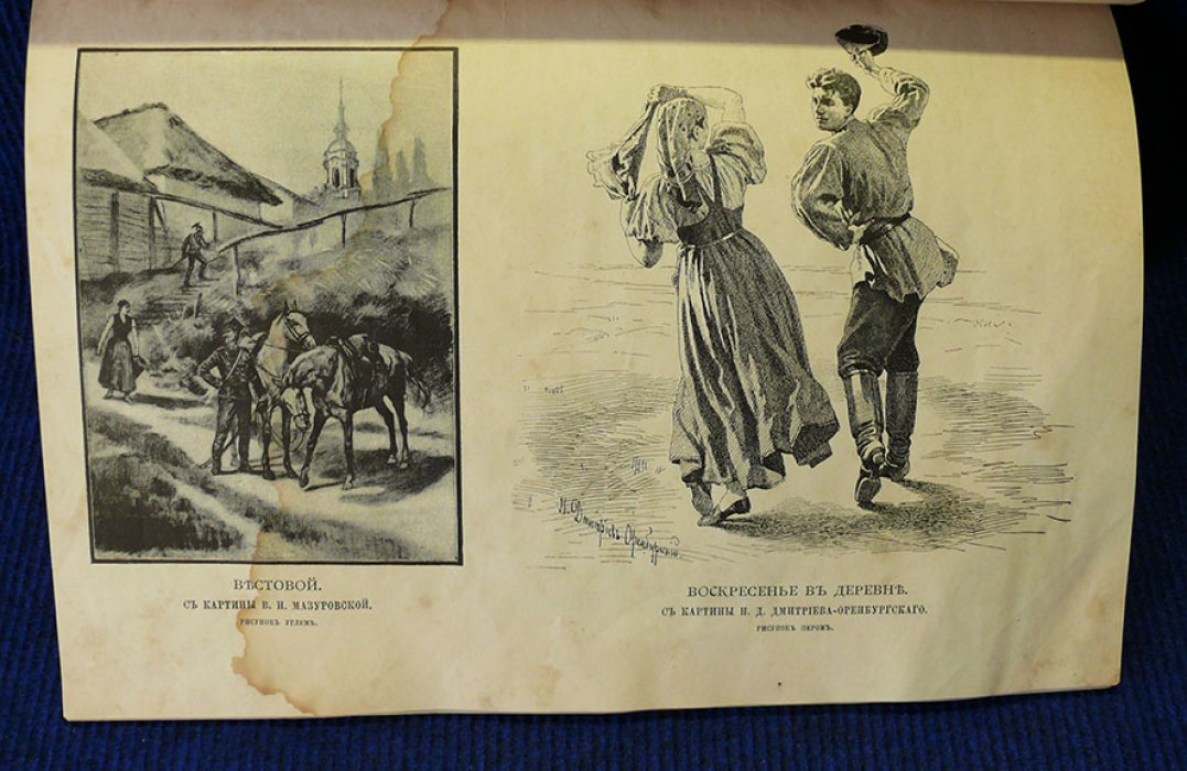 Булгаков Ф.И. Альбом академической выставки. 1888 г.