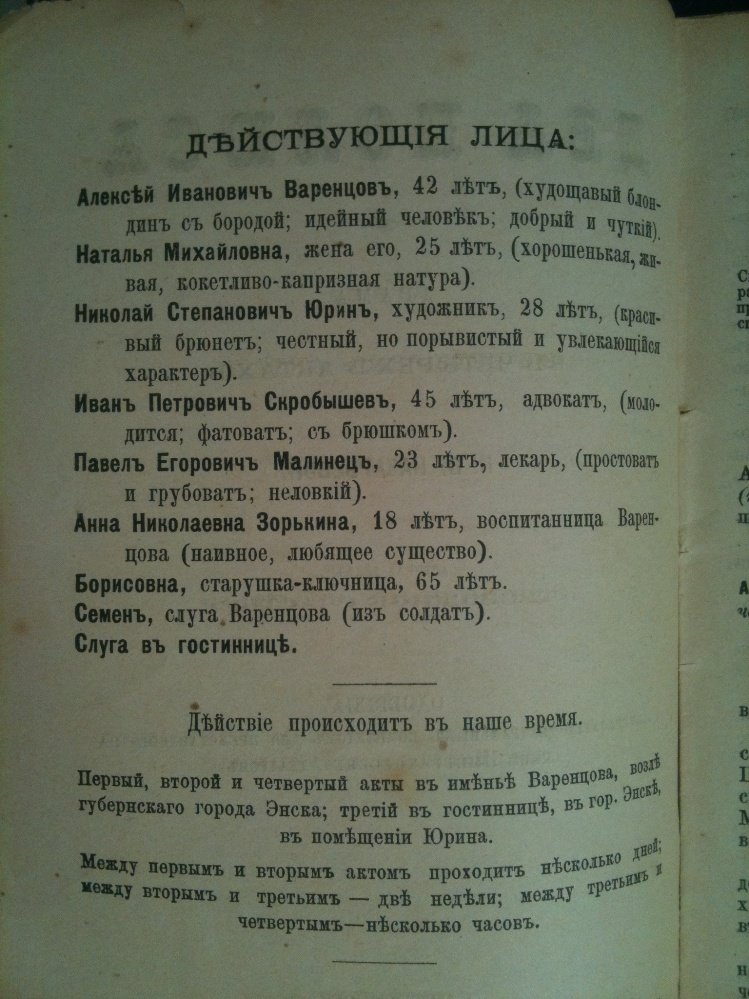 Назарьева К.В. Два полюса. (Опасные люди).