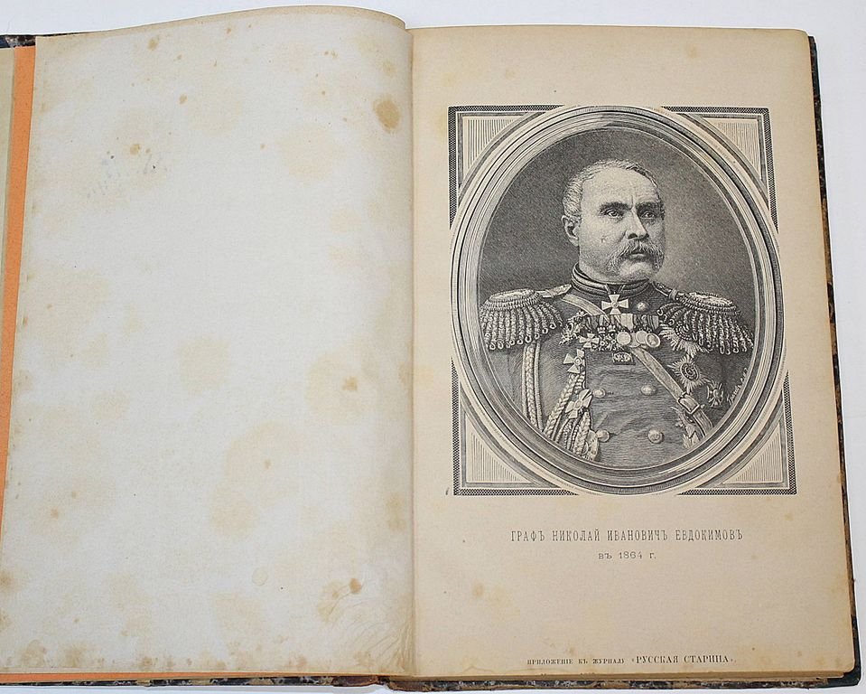 Русская старина. Ежемесячное историческое издание. Октябрь 1886 г.