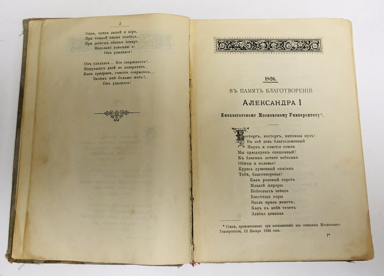 Полежаев А. И. Собрание сочинений с биографией, портретом и факсимиле.