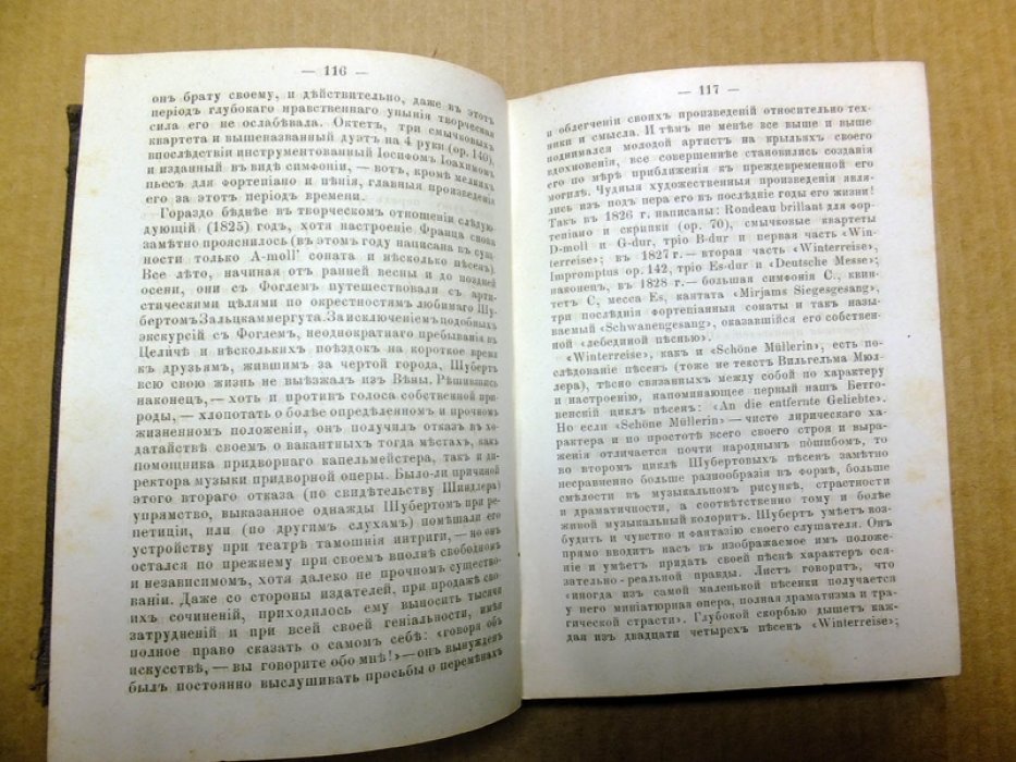 Ла-Мар. Музыкально характеристические этюды. Том I.