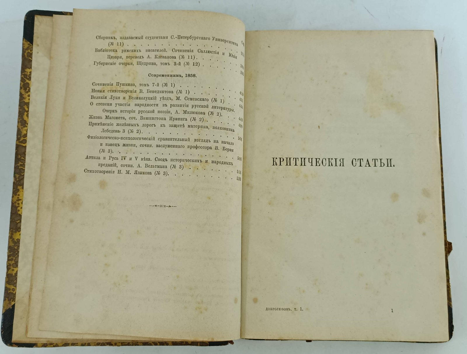 Добролюбов Н.А. Сочинения. 4т.