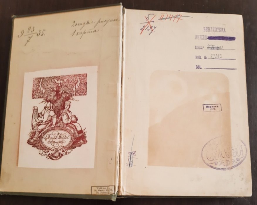 Vambery A.  (Вамбери  Арминьюс ) Hungary In Ancient, Medi?val, And Modern Times : The Story of the Nations