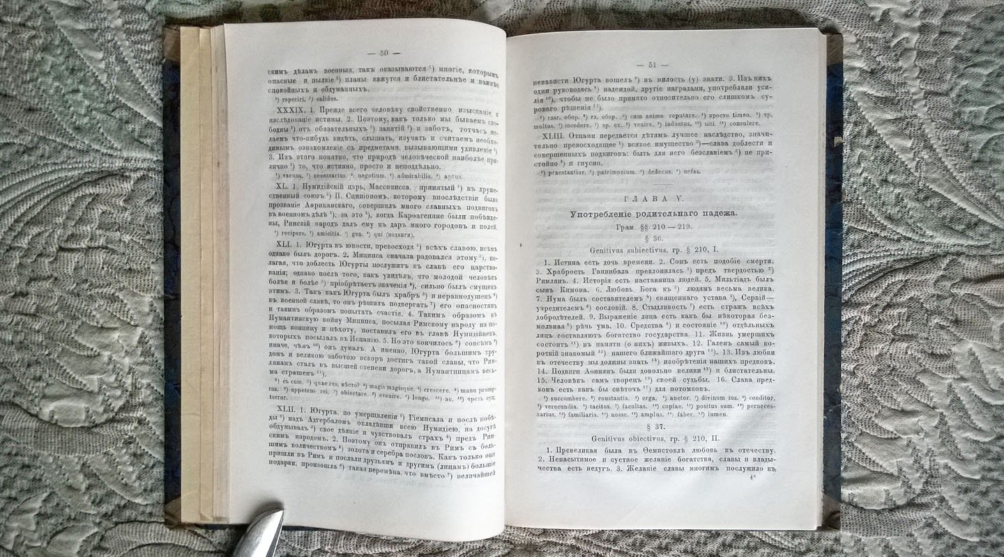 Книга упражнений к латинской грамматике д-ра Фердинанда Шульца, составленная Ю. Ходобаем и П. Виноградовым.