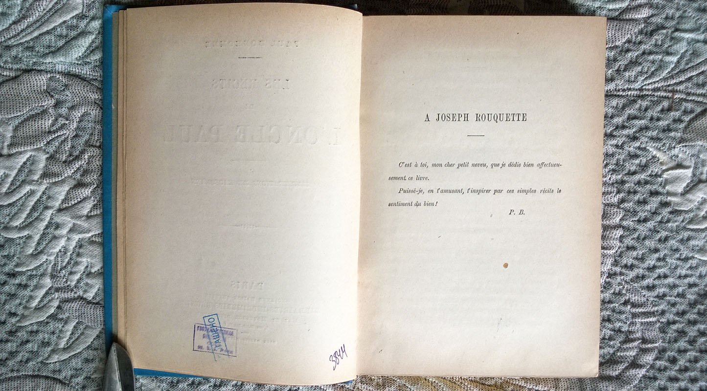 Paul Bonhomme. Истории дядюшки Поля (Recits de L Oncle Paul).
