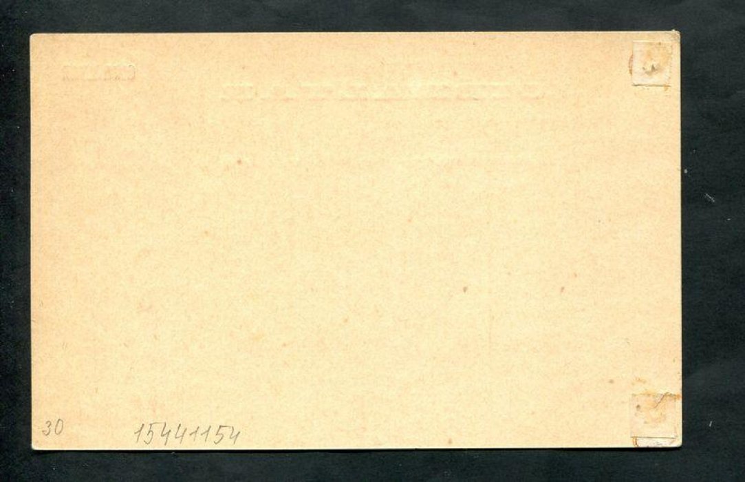 Почтовая карточка. Гибралтар. 1 пенни. 1886 г.
