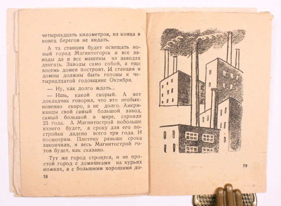 «Товарищи» — рассказ для детей (иллюстрации Н. Ушаковой)
