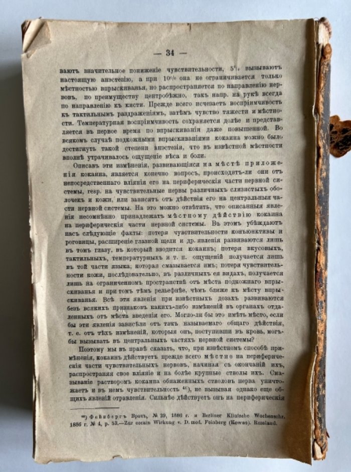 Binz C. Бинц. Лекции фармакологии для врачей и студентов.