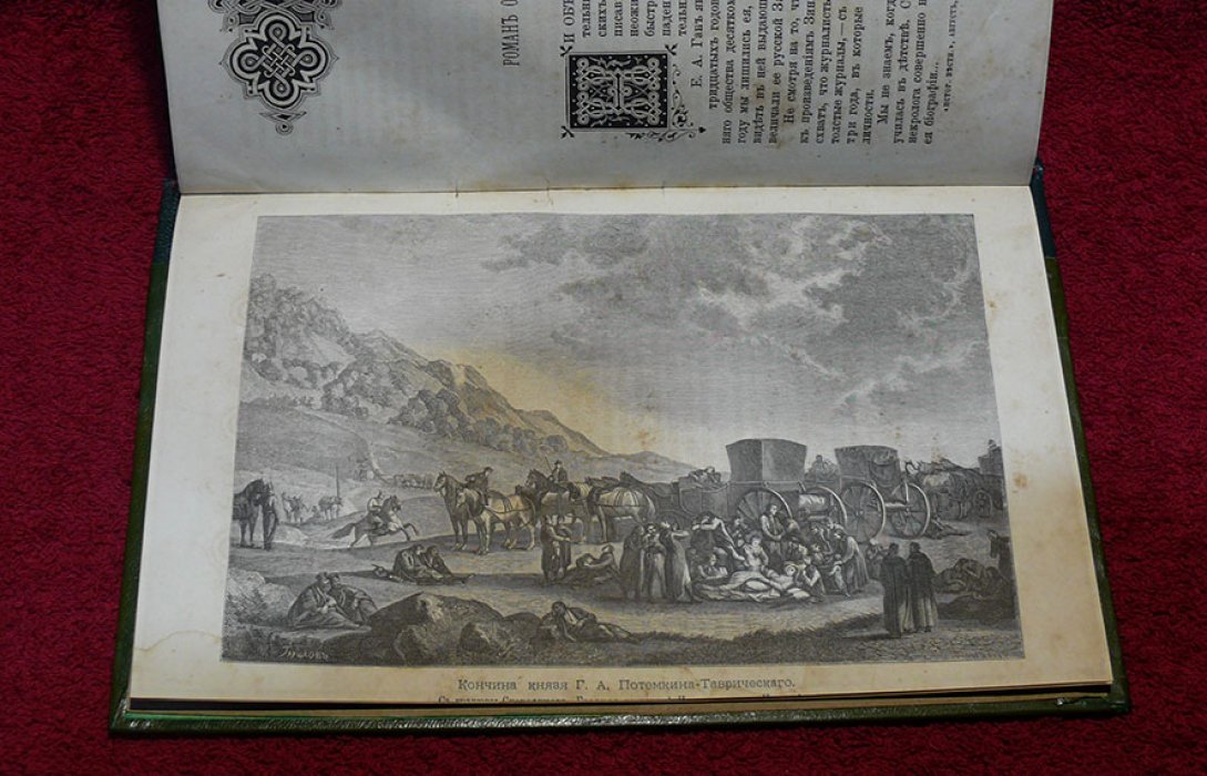 Исторический вестник. Историко-литературный журнал. Том XXV. 1886 г. Август.