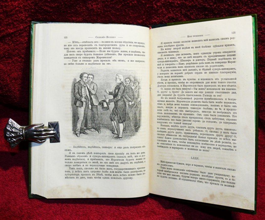 Исторический вестник. Историко-литературный журнал. Том XXV. 1886 г. Август.