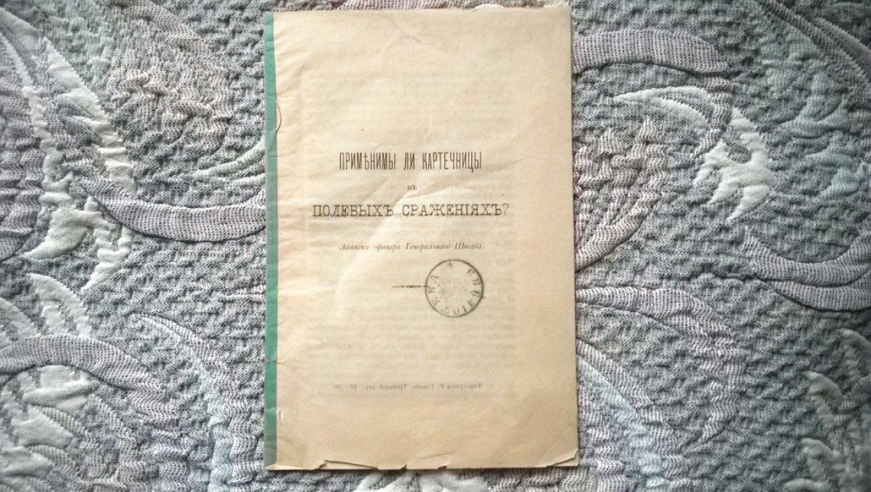 Применимы ли картечницы в полевых сражениях?