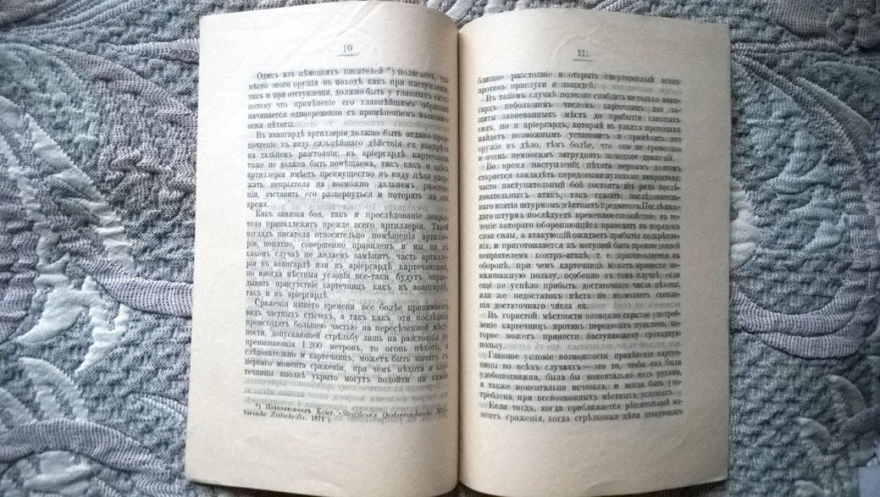 Применимы ли картечницы в полевых сражениях?