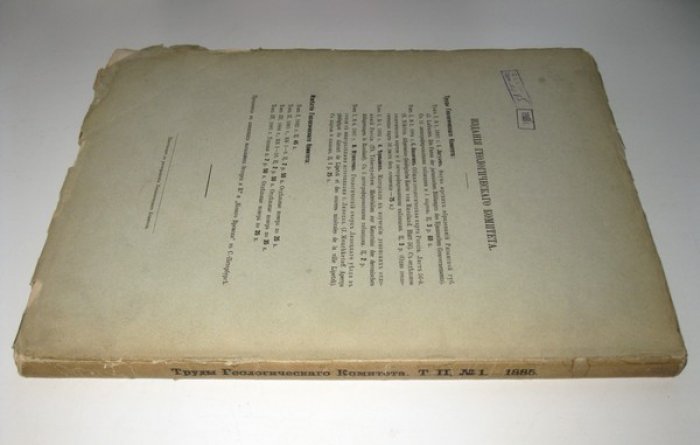 Никитин С.Н.  Общая геологическая карта России: Лист 71: Кострома, Макарьев (на Унже), Чухлома, Любим: