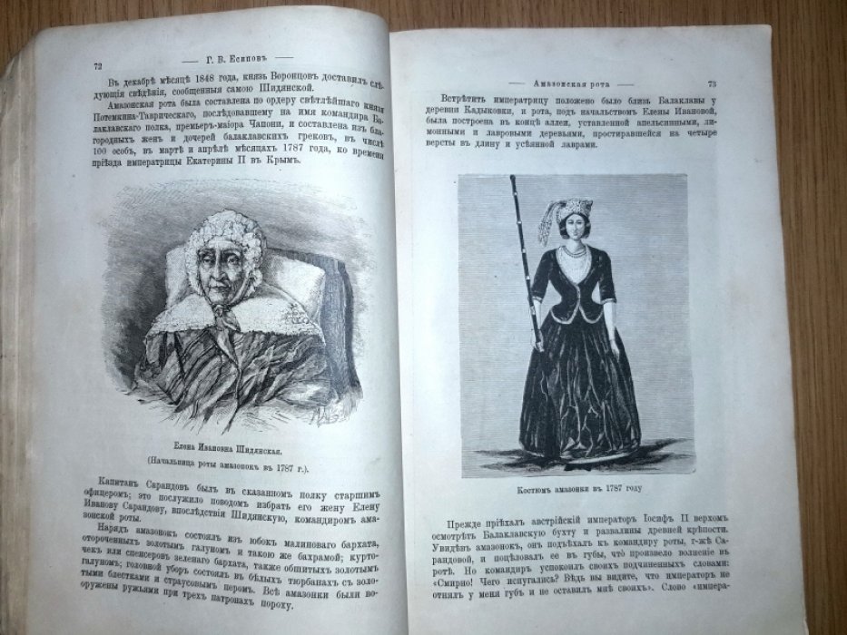 Исторический вестник. 1886. январь.