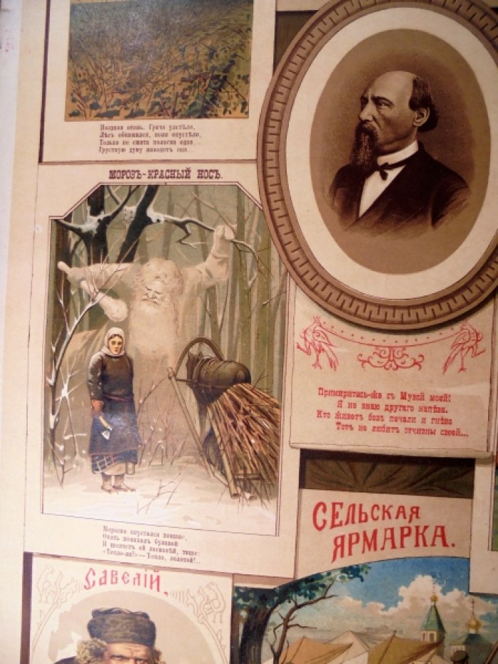 Плакат, хромолитографмя Некрасов Н.А.