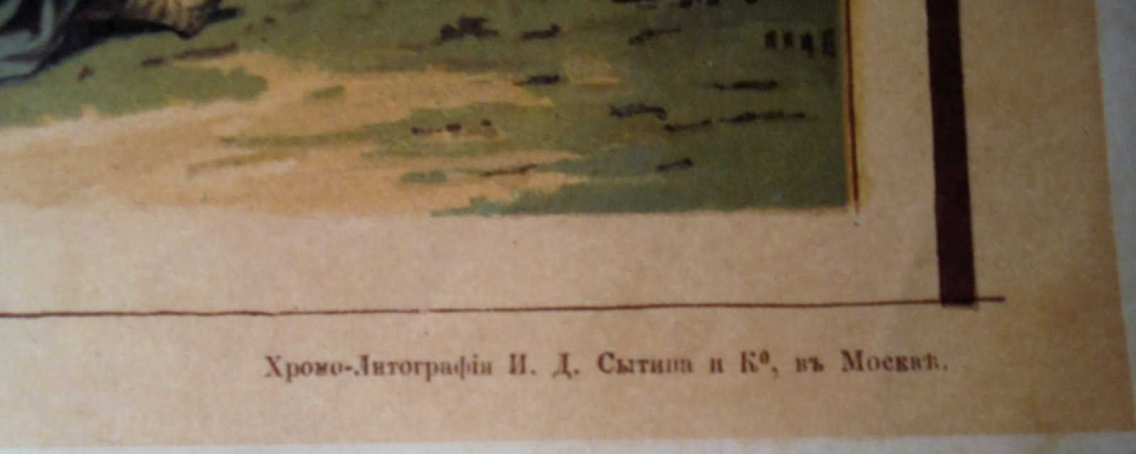 Плакат, хромолитографмя Некрасов Н.А.