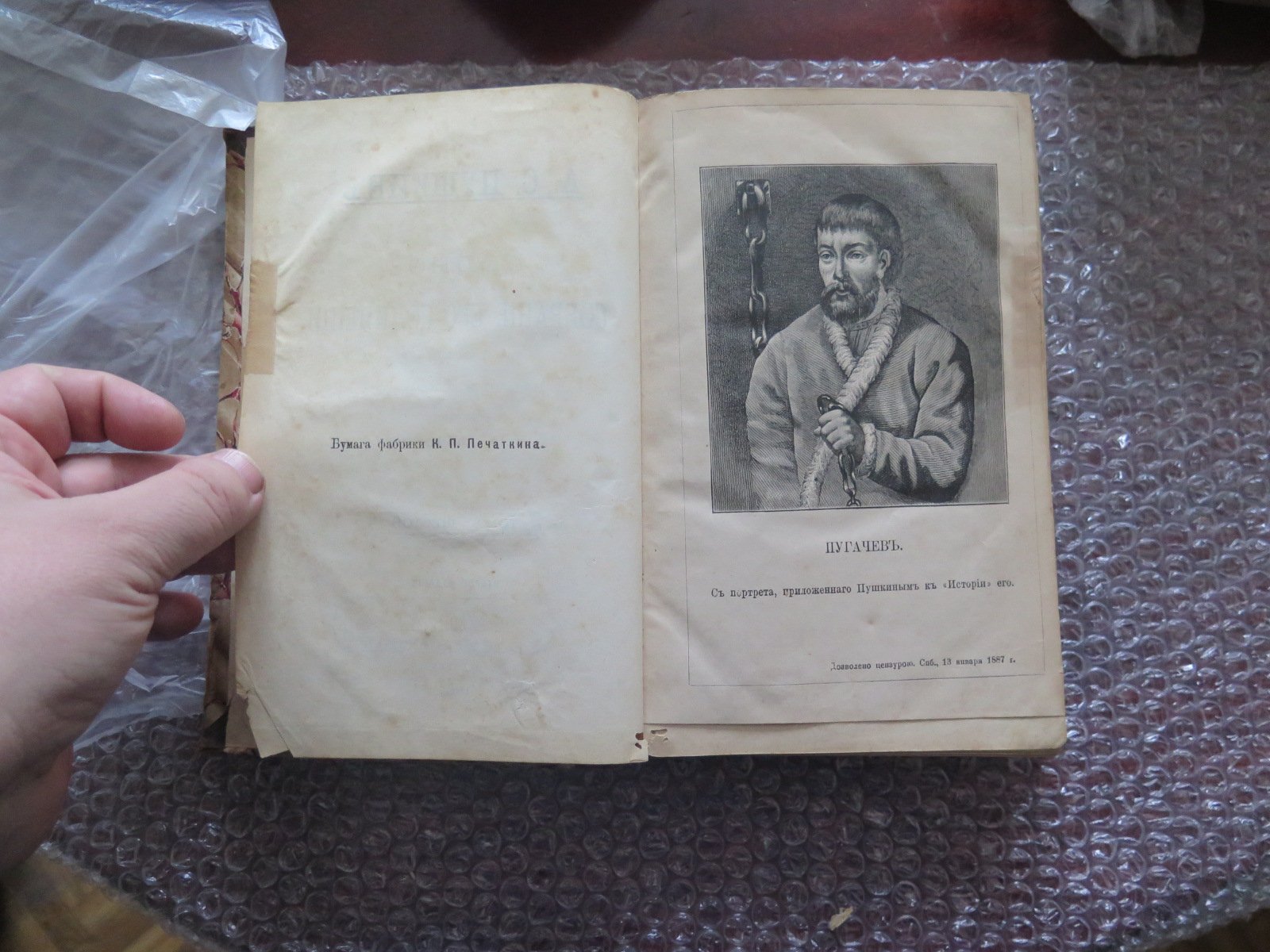 Пушкин А. Полное собрание его сочинений. Тт. 6,7