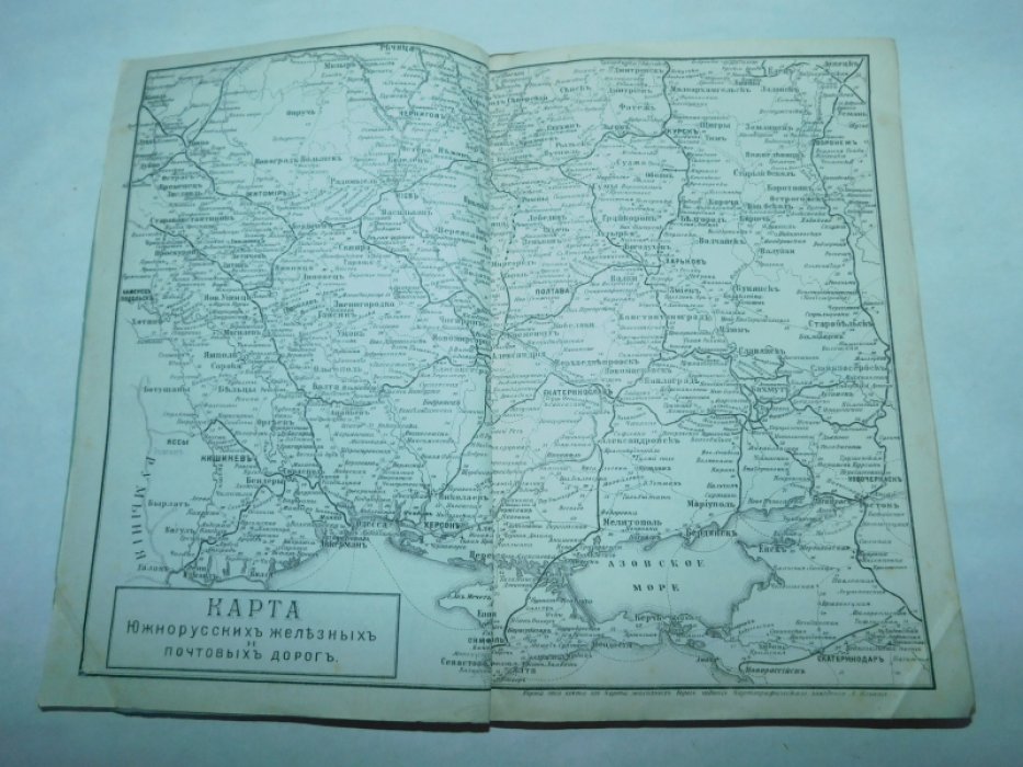 Киевский народный календарь (месяцеслов) на 1889 год (простой) Год 25-й.