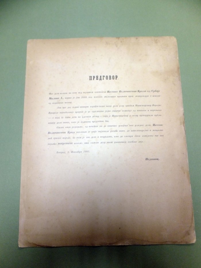 Felix Lay. Культурно-исторический этнографический атлас Королевства Сербия.