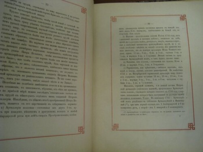 Бранденбург Николай. 500- летие русской артиллерии (1839-1889).