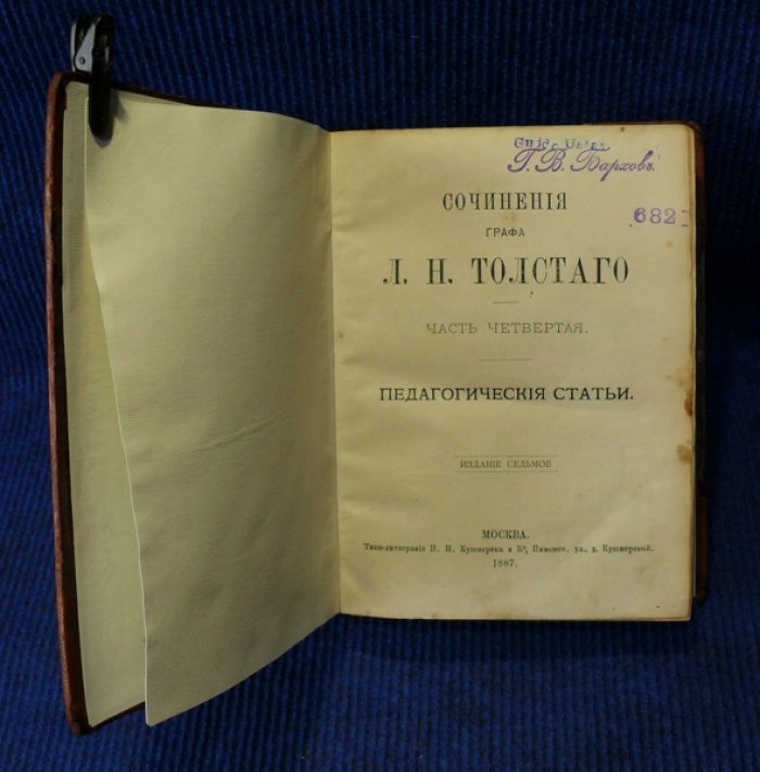 Толстой Л.Н. Сочинения графа Л.Н. Толстого в 14-ти томах (частях).