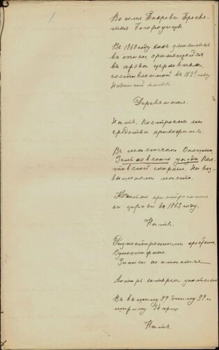 Протоиерей Пантелеймон Засядко. Описание церкви Покрова Богородицы в с. Опошни Зеньковского у. Полта Рукопись.