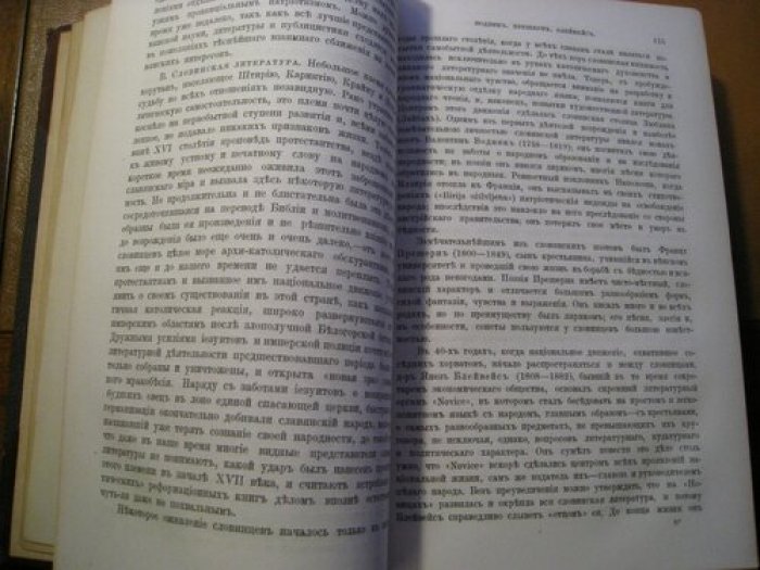 Всеобщая история литературы.