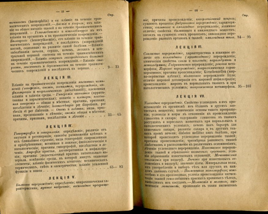 Кузьмин В.И. Курс хирургической патологии и терапии. Выпуски I, II, III, IV под одним переплетом.
