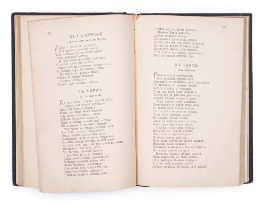 Стихотворения Ивана Козлова: лирика и переводы. Издание А.Ф. Маркса, 1892 г.