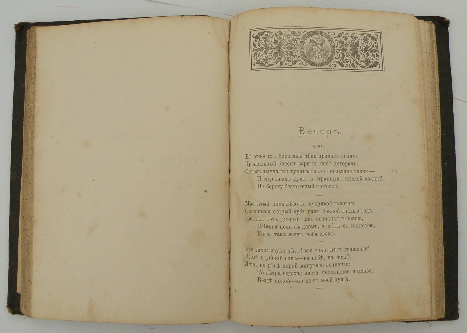Тургенев И.С. Стихотворения.