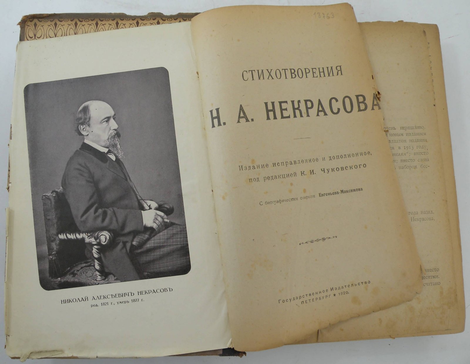 Сборник Императорского Русского исторического общества. Т. 56