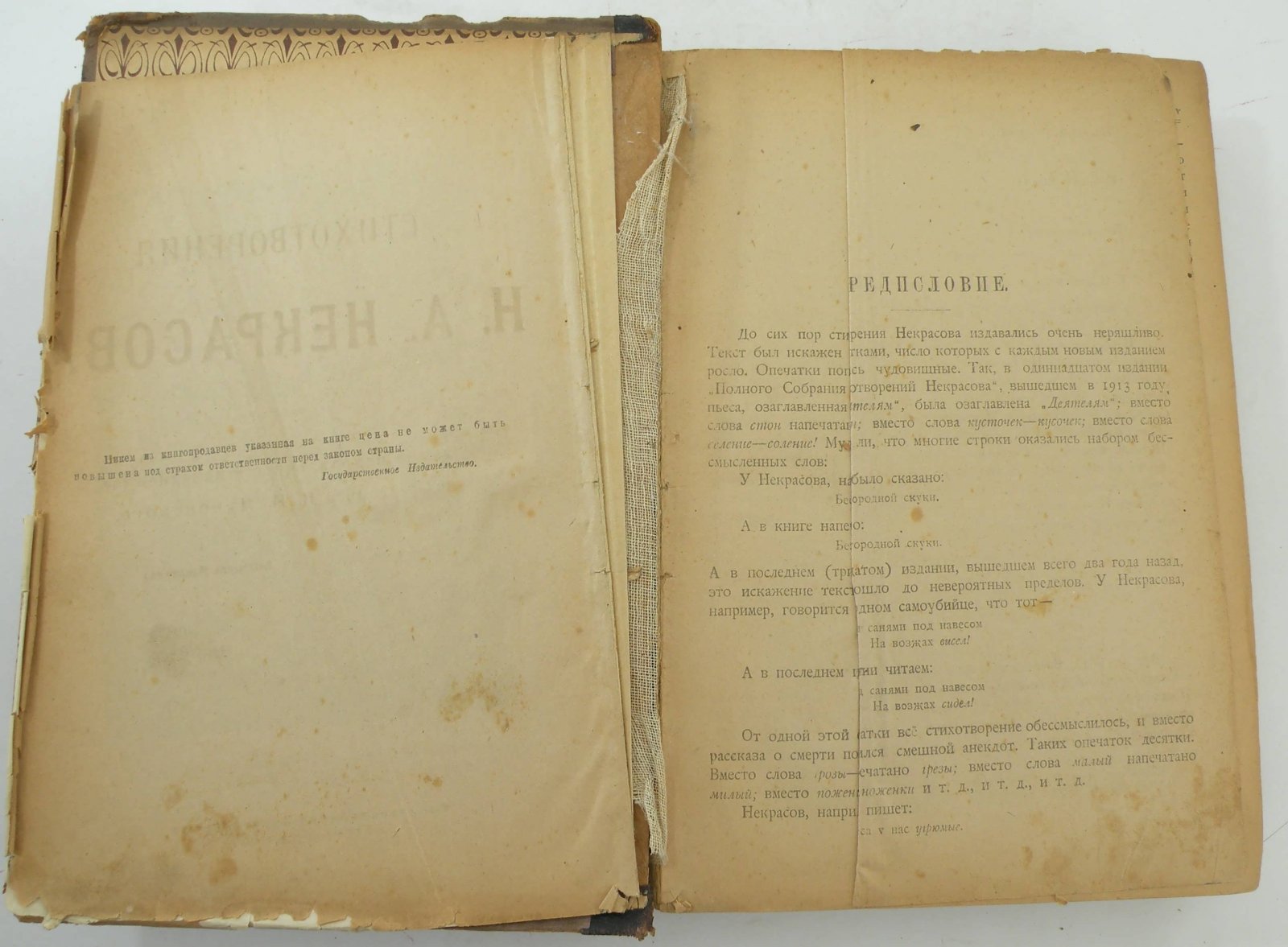 Сборник Императорского Русского исторического общества. Т. 56
