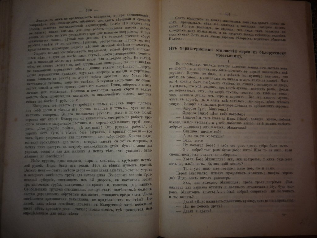 Малинин Н. География России в очерках и картинах. Т.I. Европейская Россия, Финляндия и Кавказ.
