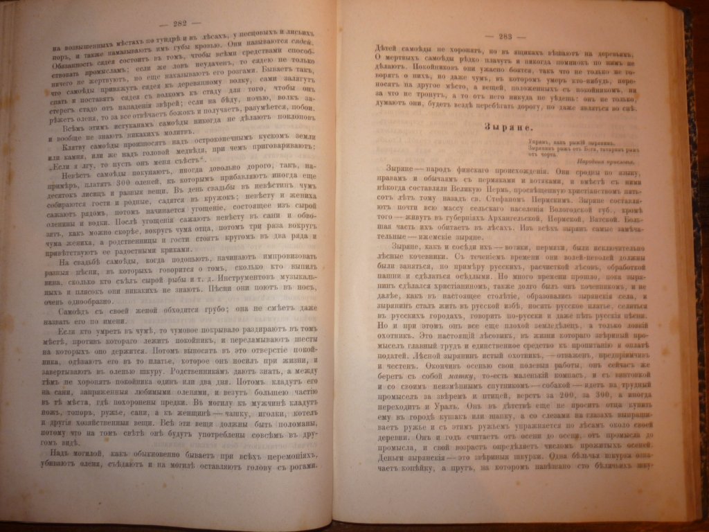 Малинин Н. География России в очерках и картинах. Т.I. Европейская Россия, Финляндия и Кавказ.