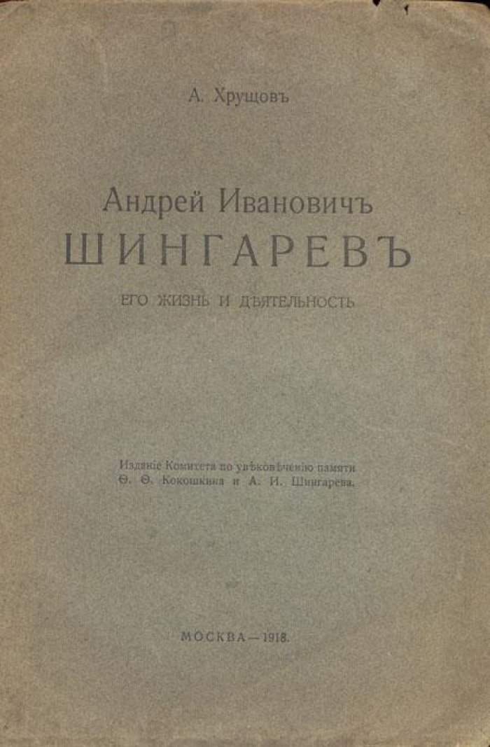 Холерный год.