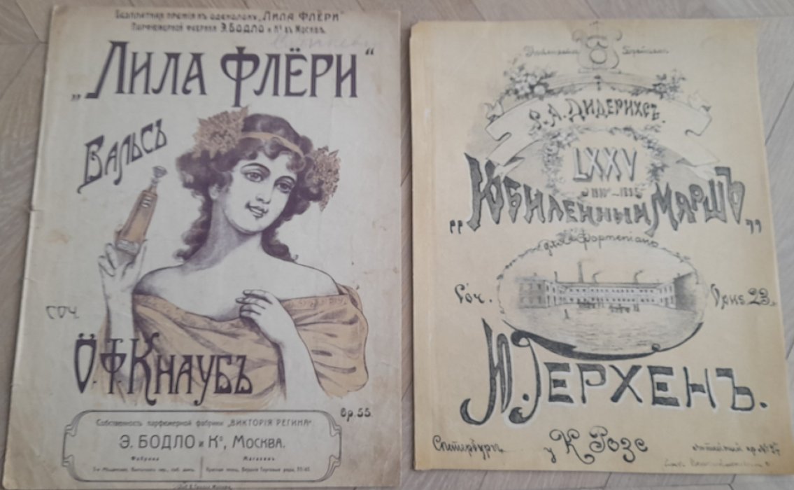 Герхен Ю. Юбилейный марш. Посвящается Братьям Р. И А.Дидерихс 1810-1885 г.г.