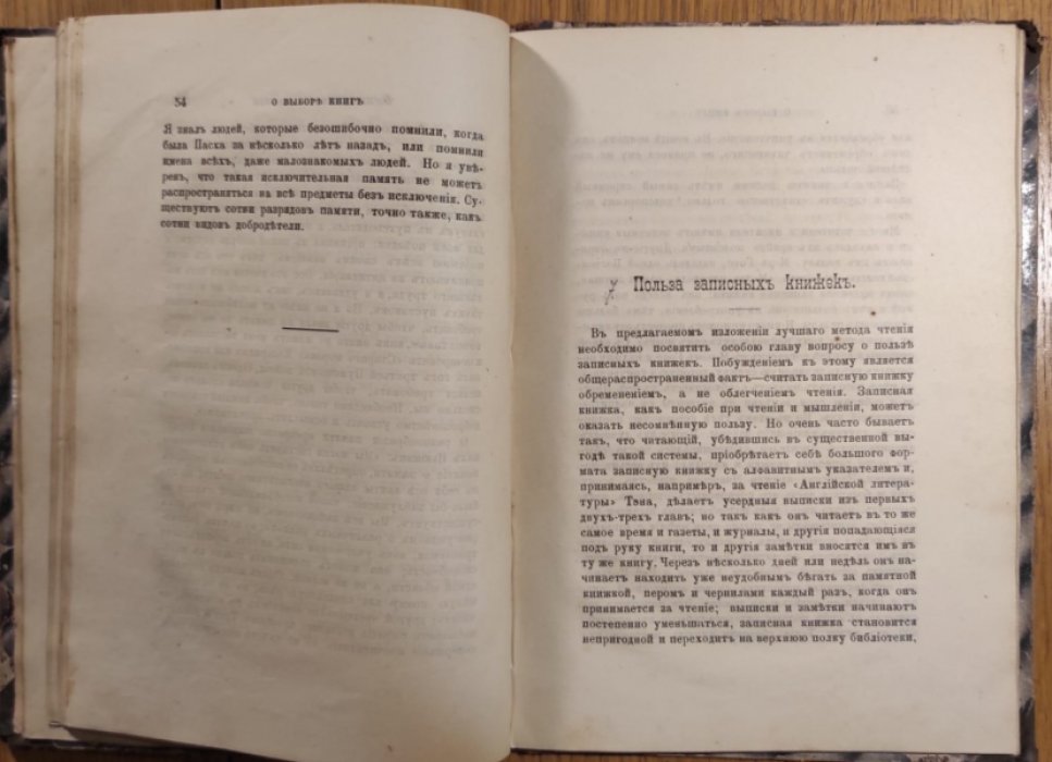 Ричардсон Ч. О выборе книг. Сочинение.