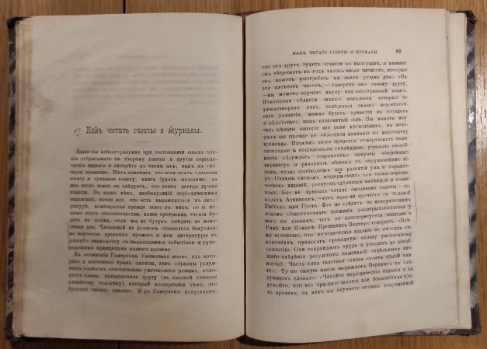 Ричардсон Ч. О выборе книг. Сочинение.