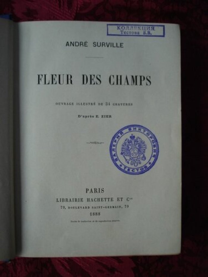 Surville Andre [Zier]. Fleur des champs. Полевые цветы.