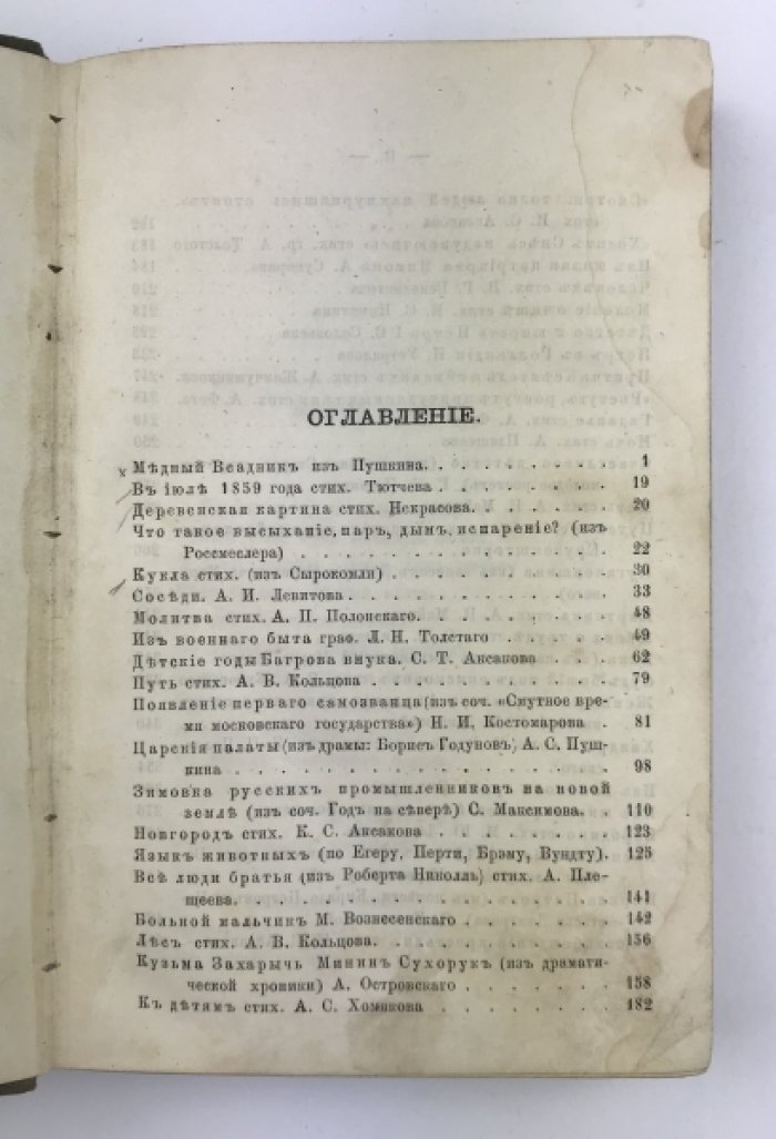 Между делом: сборник для юношества (рассказы, стихотворения и статьи)