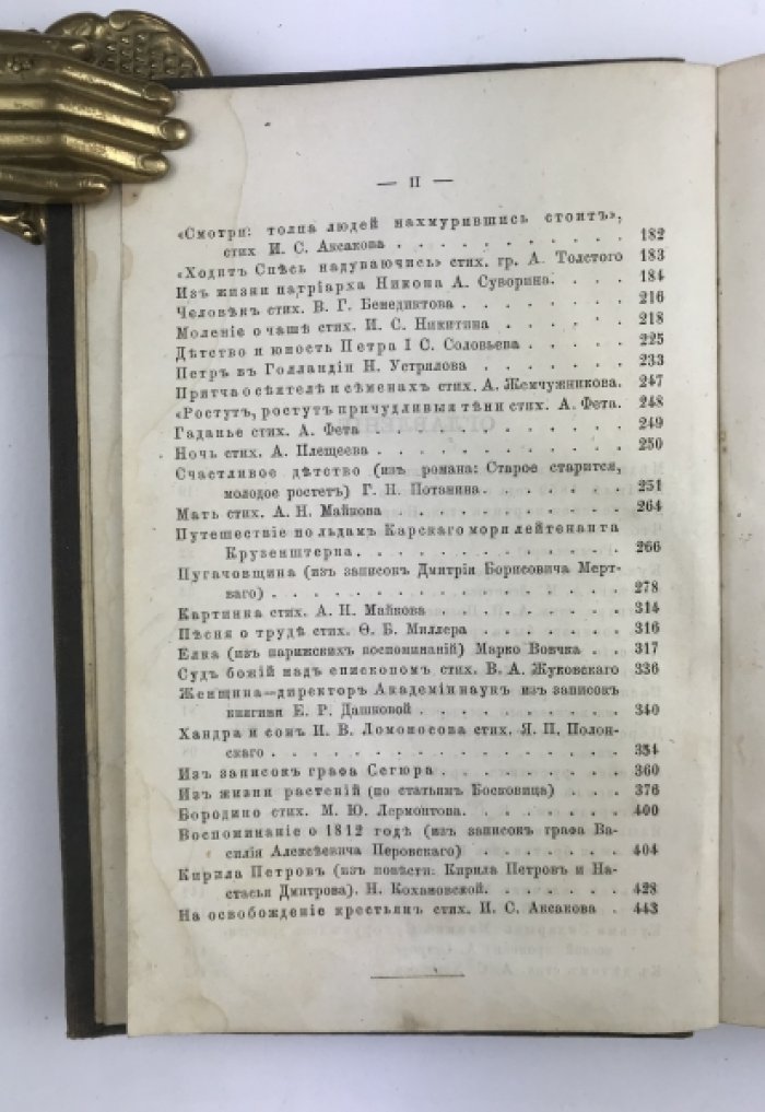 Между делом: сборник для юношества (рассказы, стихотворения и статьи)