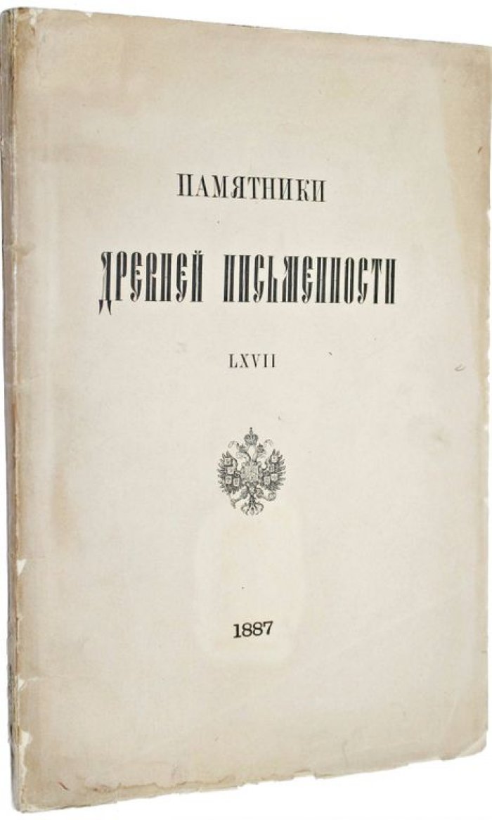 Хрисанф, патриарх Иерусалимский. История и описание Святой Земли и Святого Града Иерусалима.