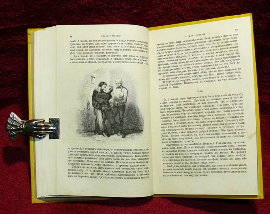 Исторический вестник. Историко-литературный журнал. Том XXV. 1886 г. Июль.