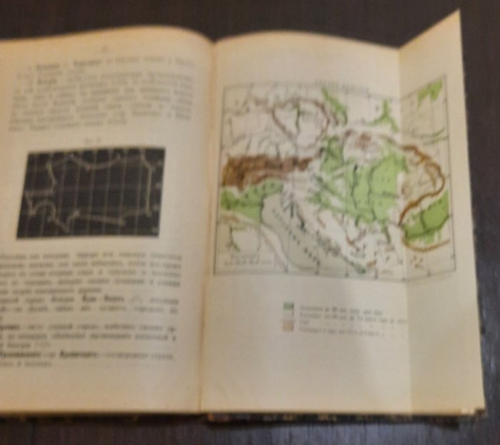 Раевский Н. Конволют:Физическое землеведение 1-2 выпуск.1889-1892гг.Краткий учебник географии. Часть III. Западная Европа 1897г.