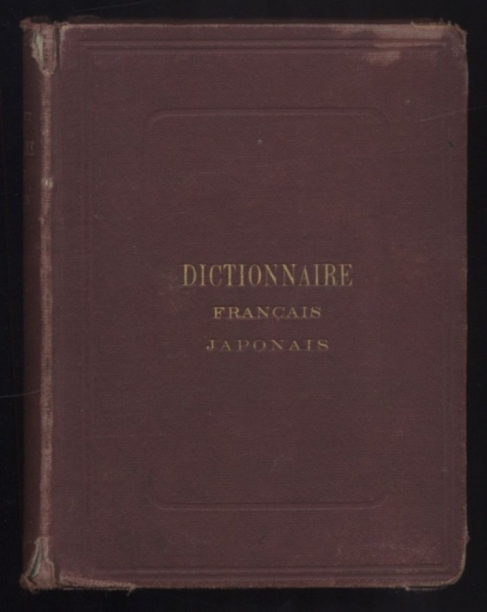 Arrivet, Arthur. Dictionnaire franсais-japonais des mots usuels de la langue franсaise [Французско-японский карманный словарь общеупотребительных слов].