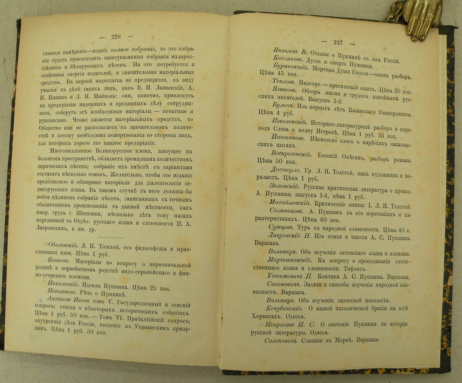 Русский филологический вестник. Т. XVII.