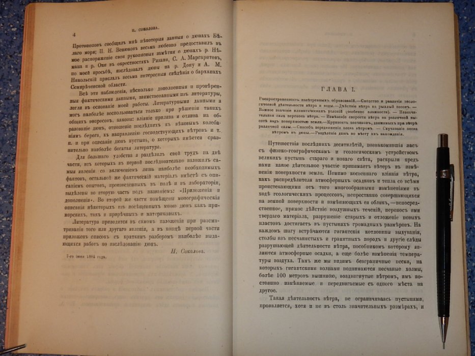 Труды Санкт-Петербургского общества Естествоиспытателей. 1885.