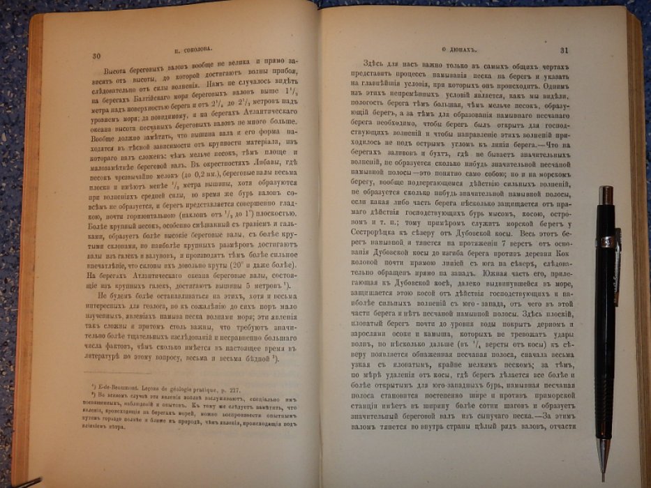 Труды Санкт-Петербургского общества Естествоиспытателей. 1885.